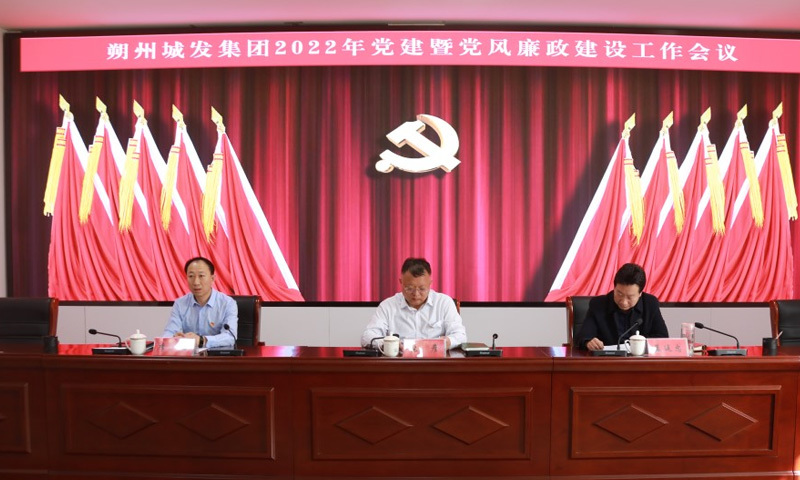 必威网址召开2022年度党建暨党风廉政建设工作会议