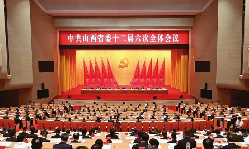 中共山西省委十二届六次全体会议举行