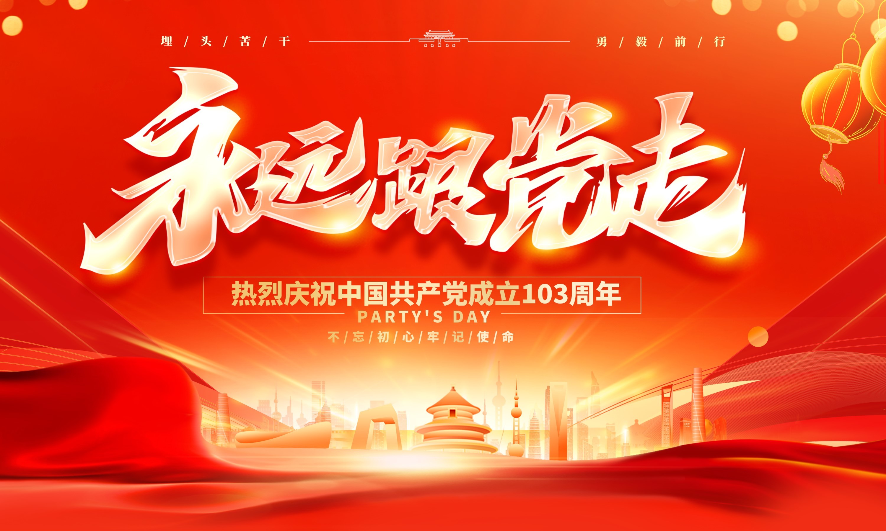 忆峥嵘岁月 看今朝辉煌