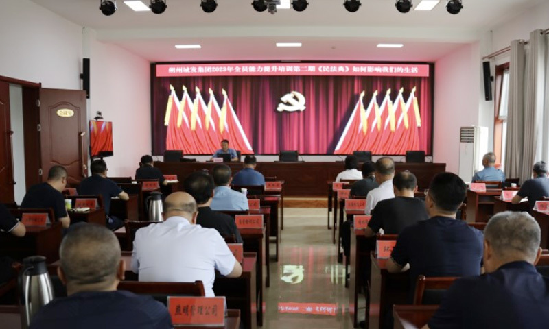 市城发集团全员能力提升培训班 第二期开班