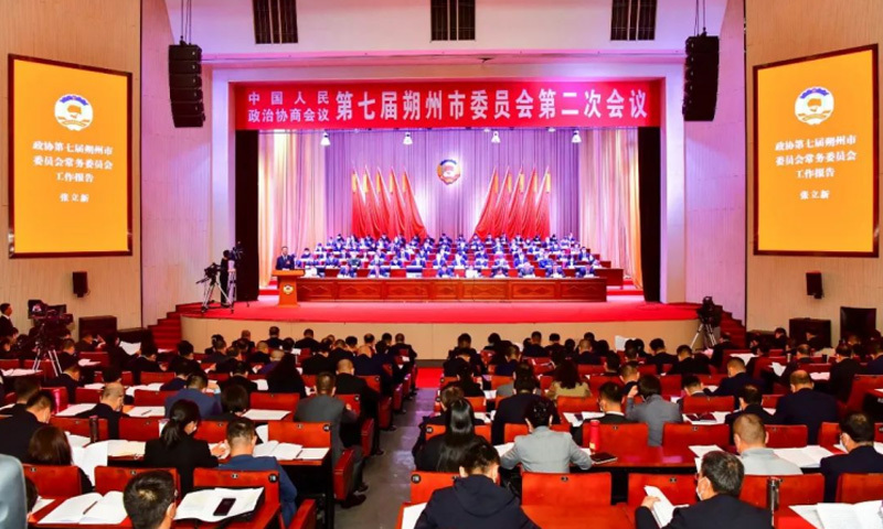 政协第七届朔州市委员会第二次会议开幕