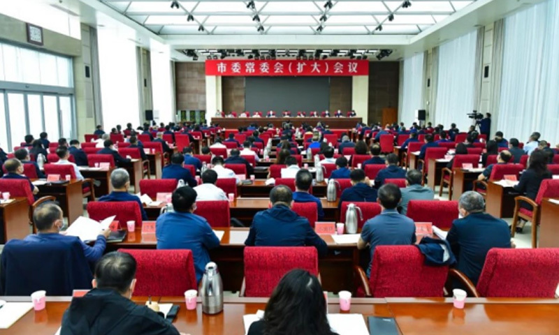 市委常委会召开扩大会议