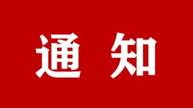 朔州市城发供水有限公司新增营业网点的通知