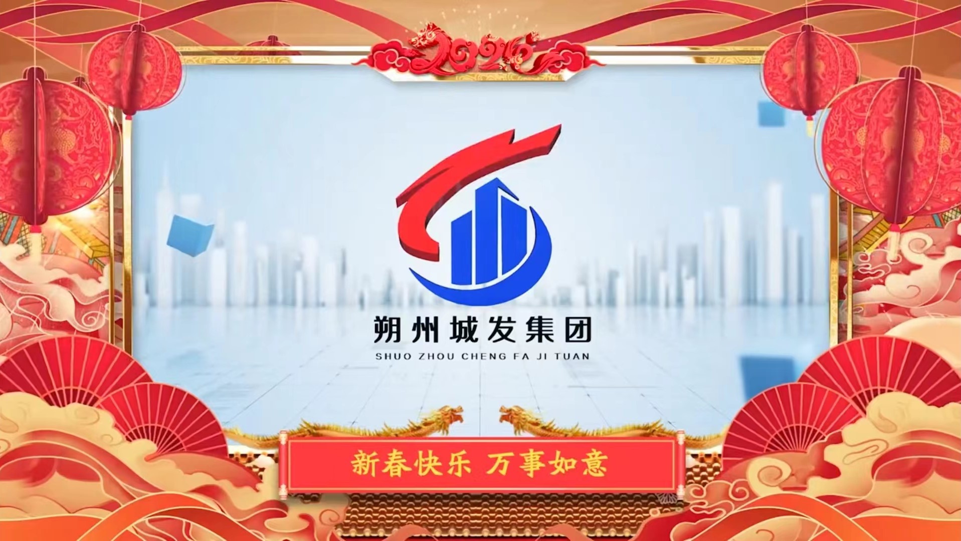 必威网址给您拜年了！