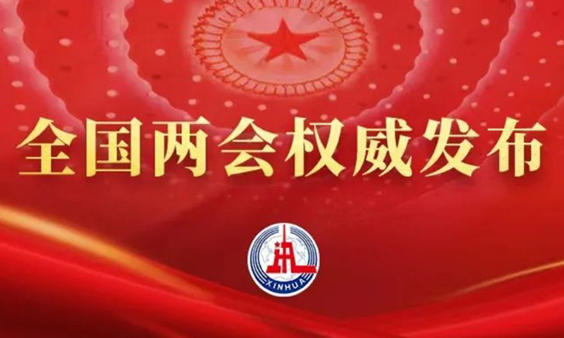 新一届国家机构和全国政协领导人员产生纪实