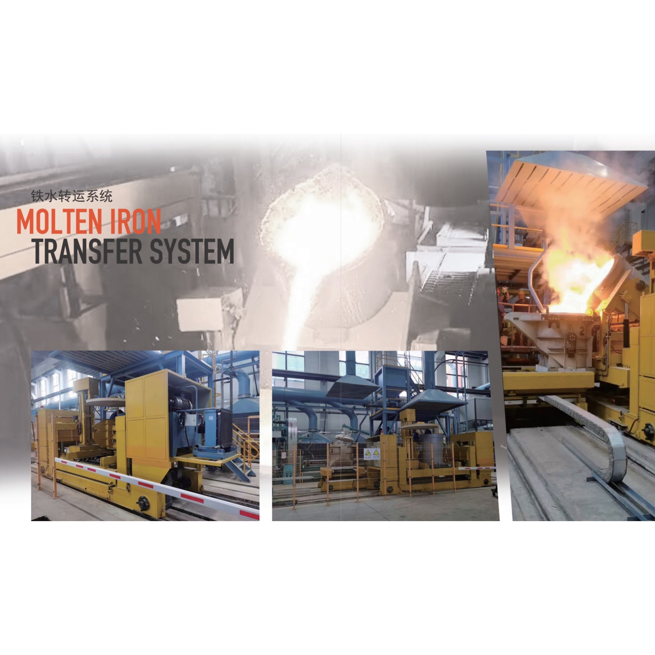 MOLTEN IRON TRANSFER SYSTEM