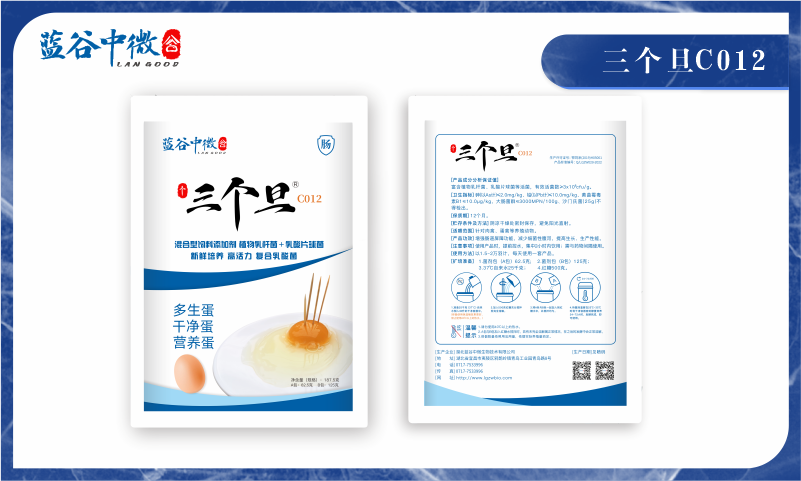 蛋鸡产品系列C012