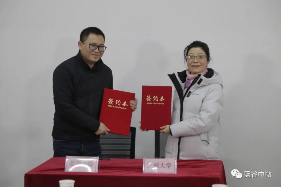 三峽大學(xué)與藍(lán)谷中微研究生工作站