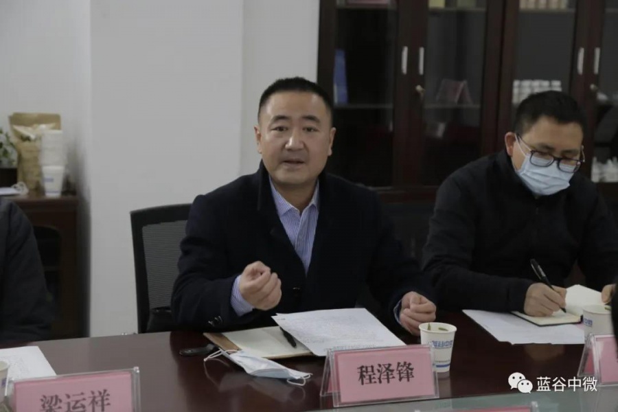 三峽大學(xué)與藍(lán)谷中微研究生工作站