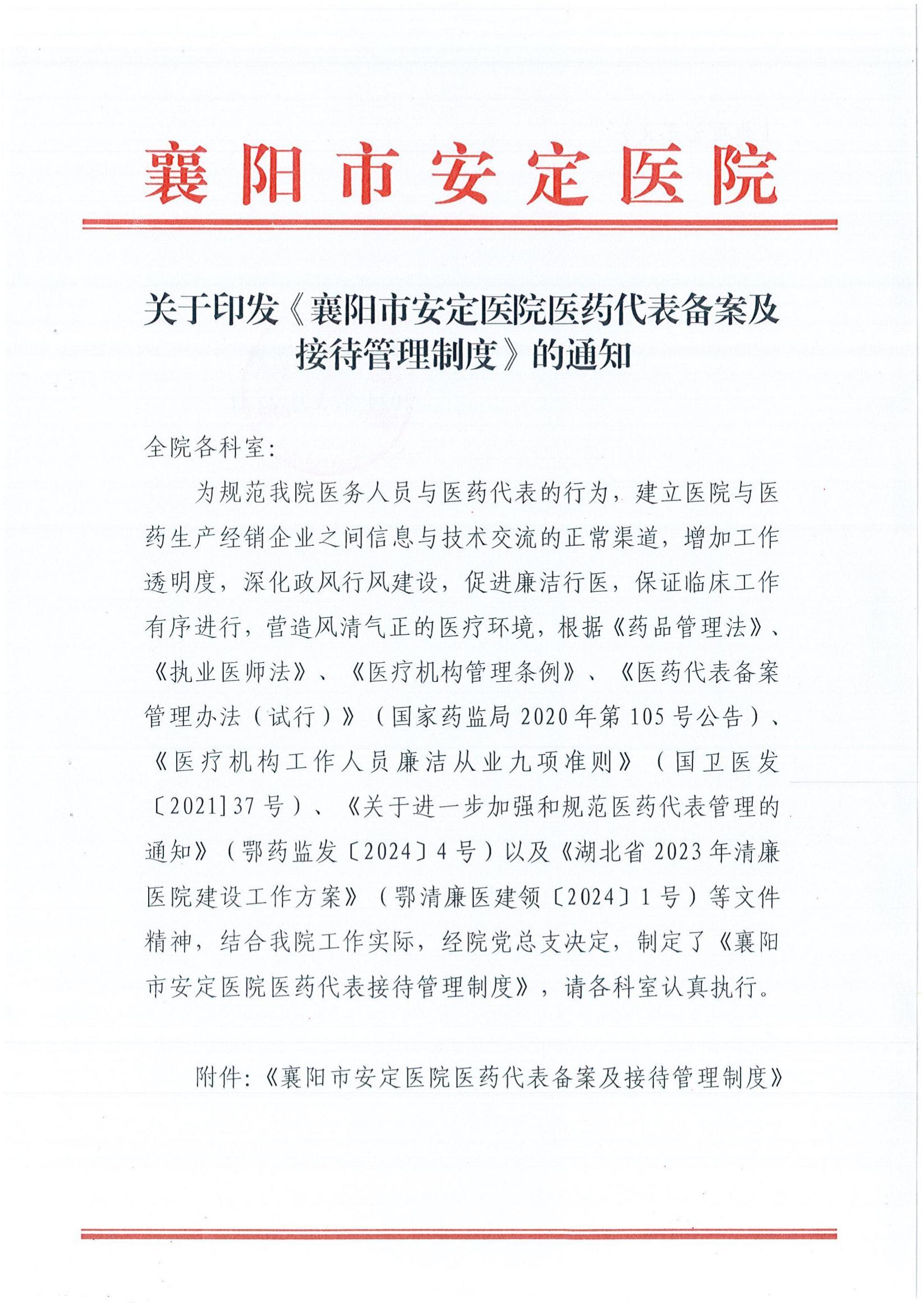 襄阳安定医院医生简介(湖北襄阳市安定医院官网)