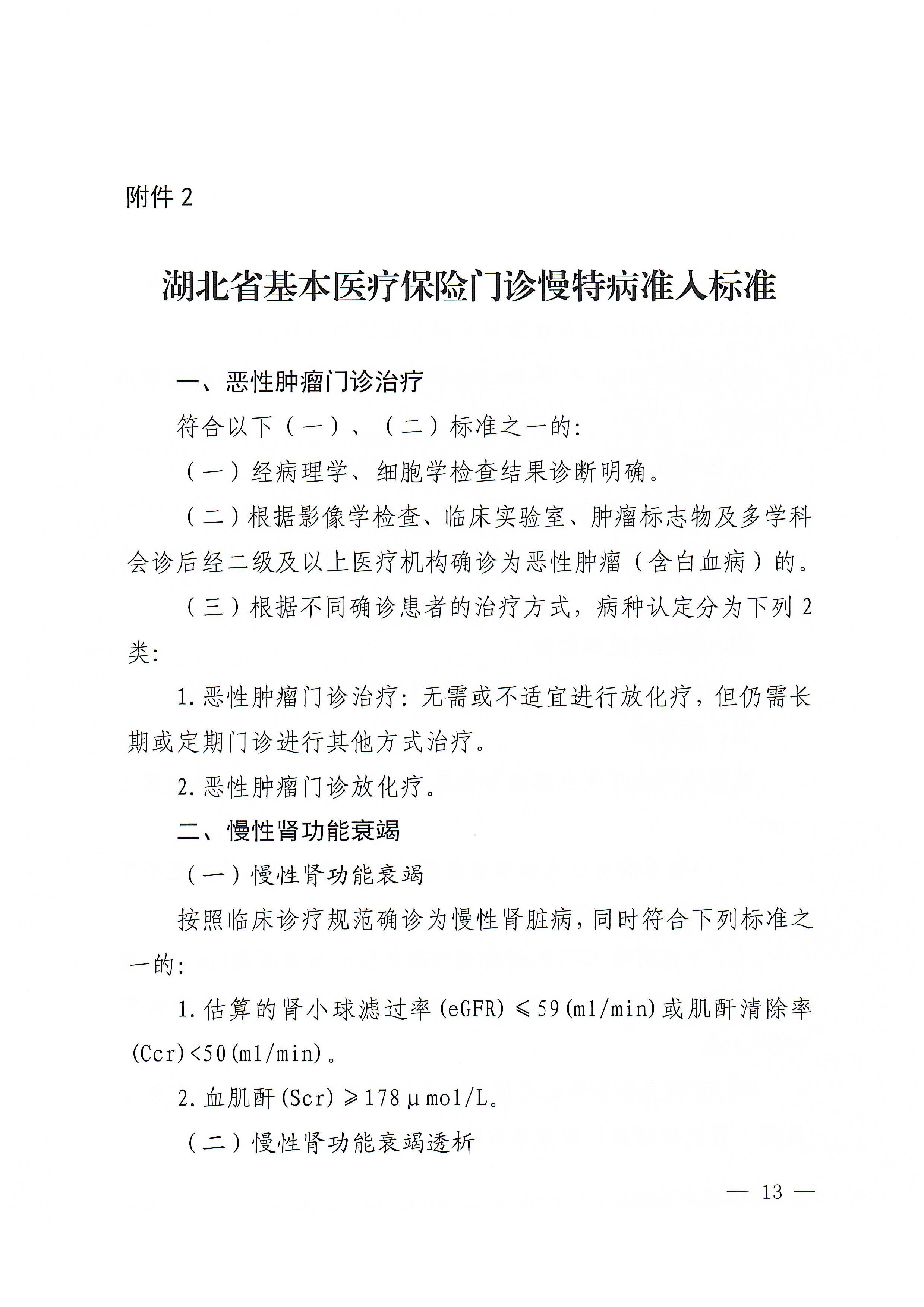 襄阳安定医院官网(襄阳安定医院官网电话)