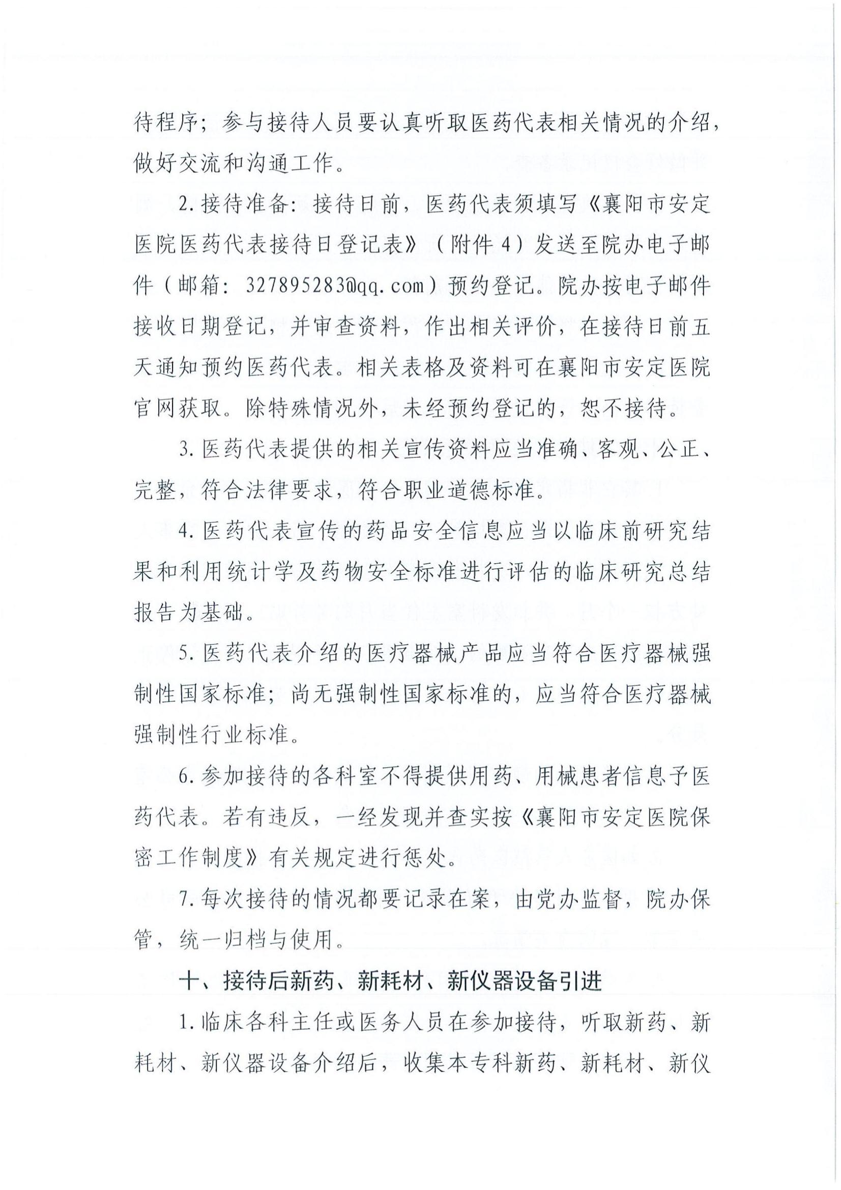 襄阳安定医院是什么医院(襄阳安定医院知名医生哪几位)