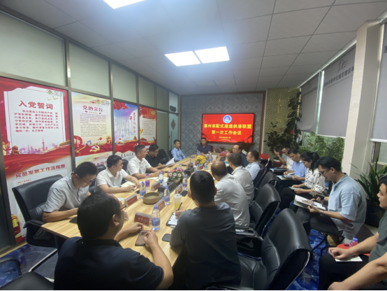 The first working meeting of Huizhou assembly construction supply alliance was successfully held