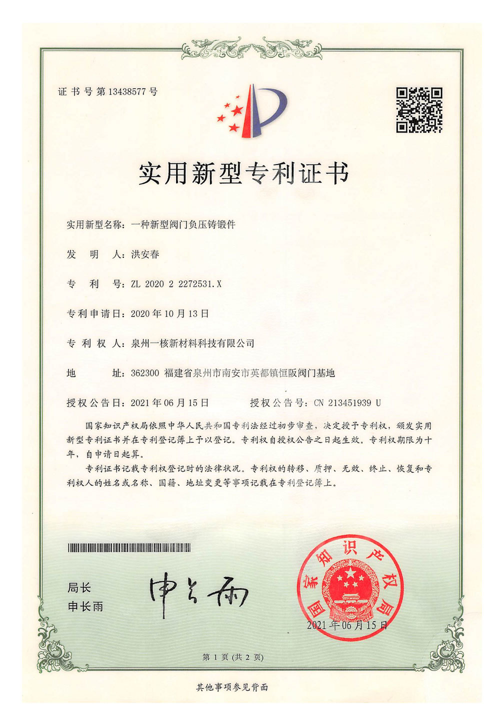 Patent Certificate