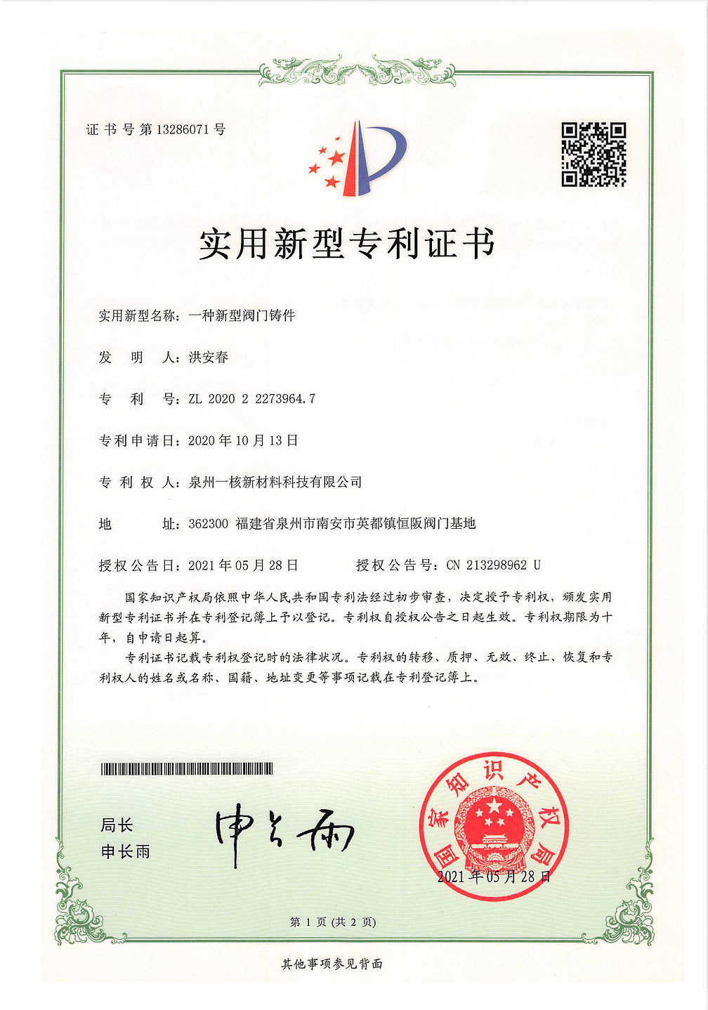 Patent Certificate