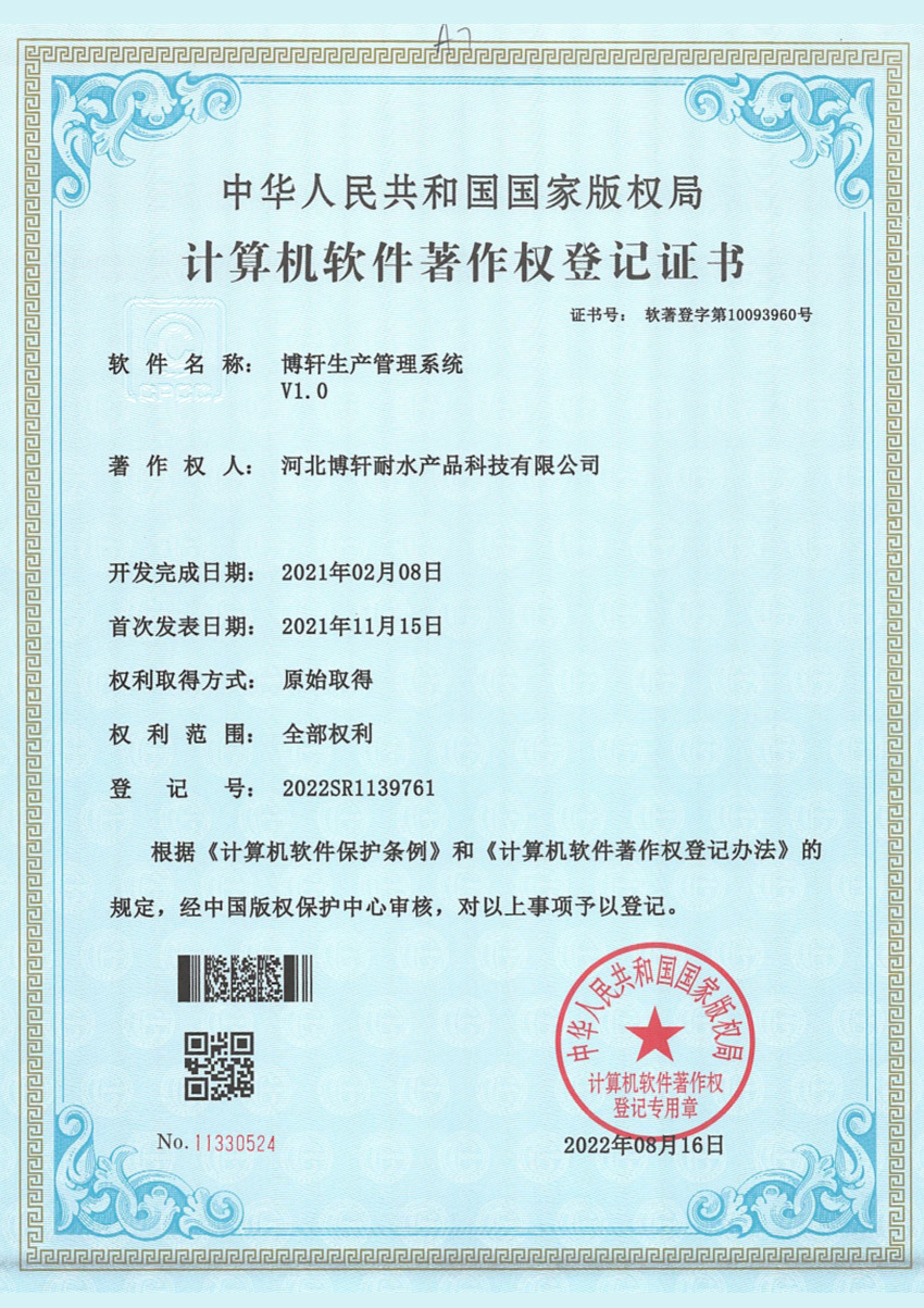 Boxuan Production Management System V1.0 Boxuan Production Management System V1.0