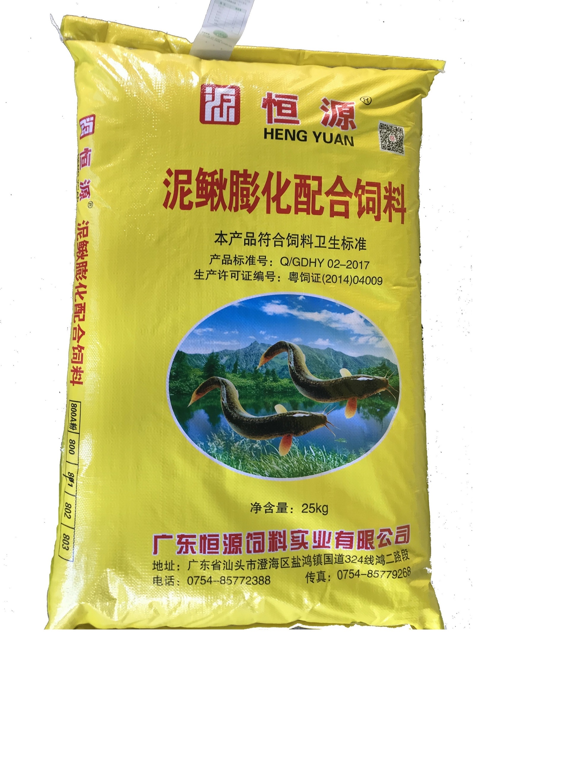 泥鰍800系列