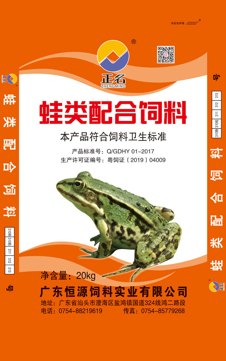 蛙類配合飼料31系列