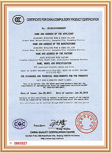 National Compulsory Product Certification 3C EN