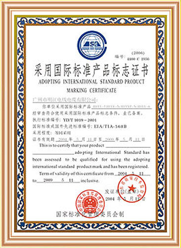 Adopting international standard product logo certificate