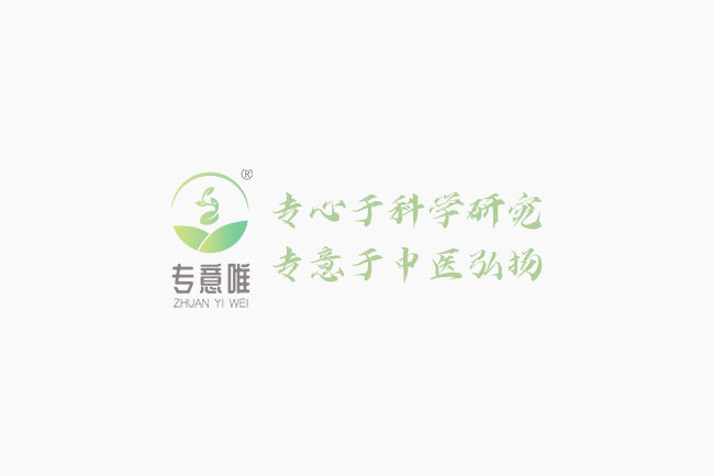 大會資訊丨專意唯誠聘陳貴院長為專意唯企業(yè)首席顧問聘任儀式