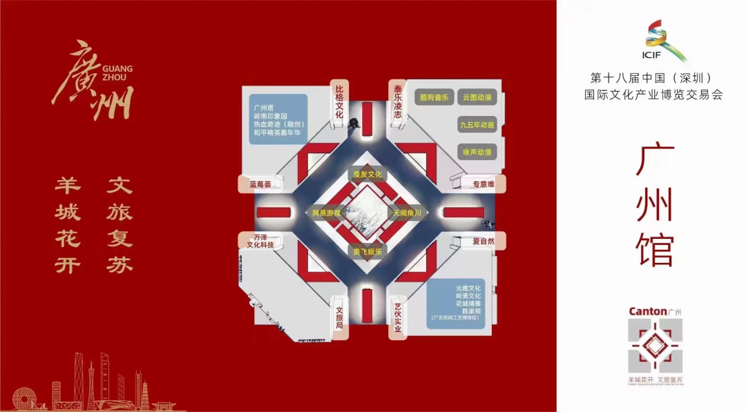 喜訊！專意唯閃亮登場第十八屆中國（深圳）國際文化產(chǎn)業(yè)博覽交易會(huì)