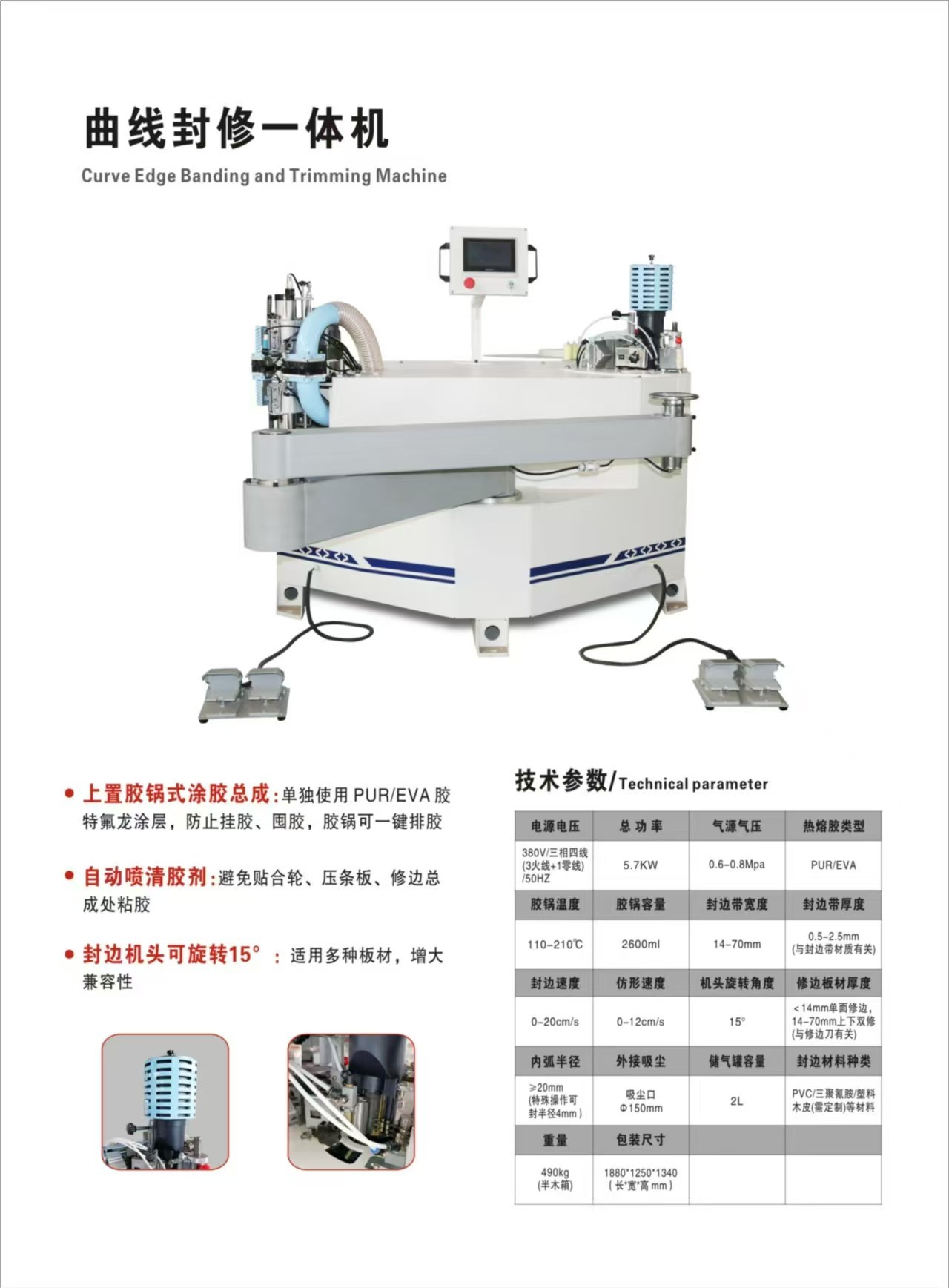 Ruike Woodworking Machinery Co., Ltd.