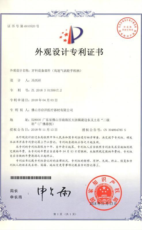 Patent Certificate