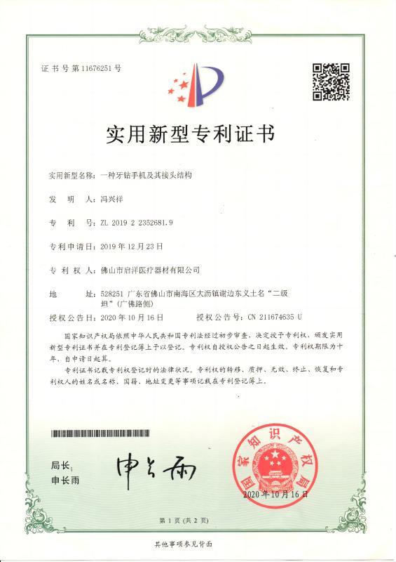 Patent Certificate