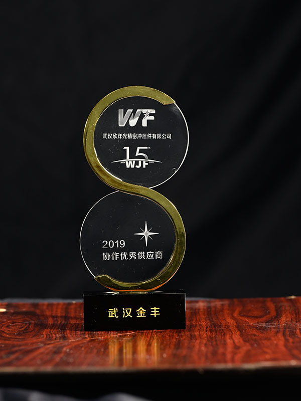 2019年度協力優秀サプライヤー
