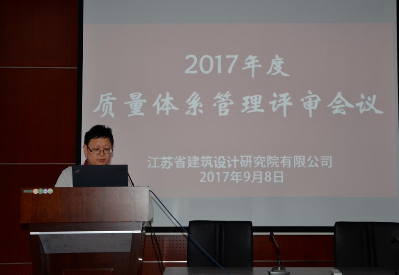 江蘇省建筑設計研究院有限公司