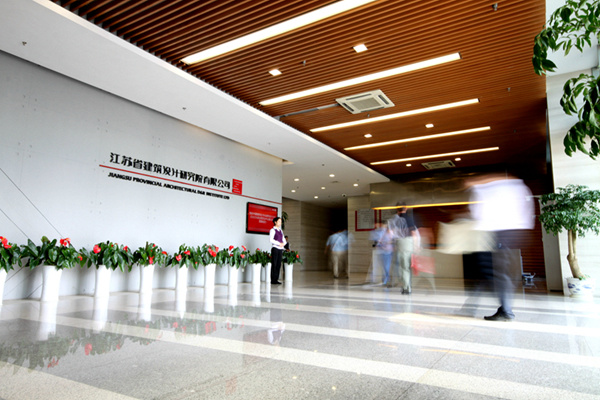江蘇省建筑設計研究院有限公司