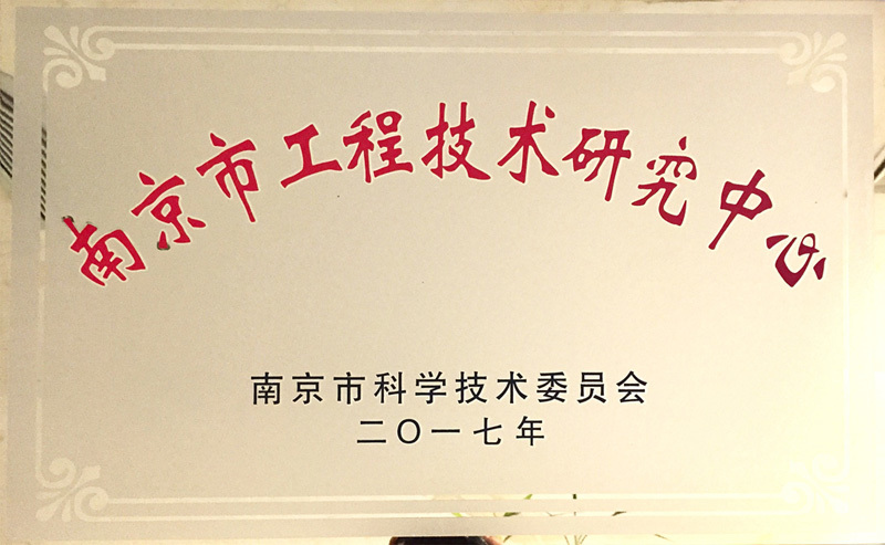 江蘇省建筑設計研究院有限公司