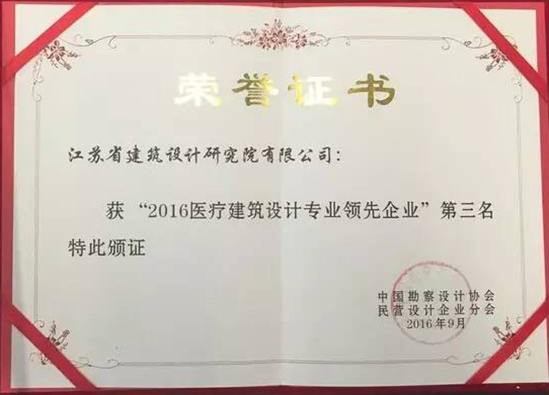 江蘇省建筑設(shè)計(jì)研究院有限公司