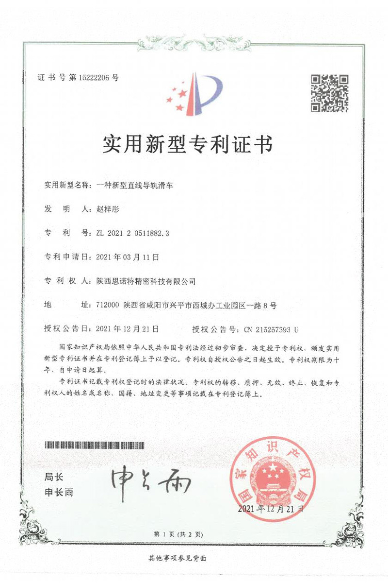 一種新型直線導(dǎo)軌滑車