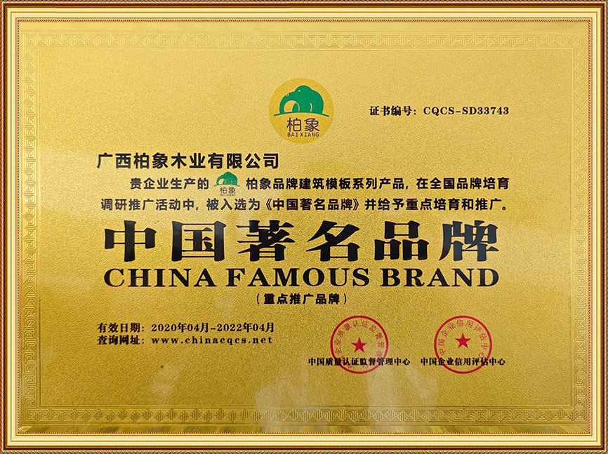 中國(guó)著名品牌