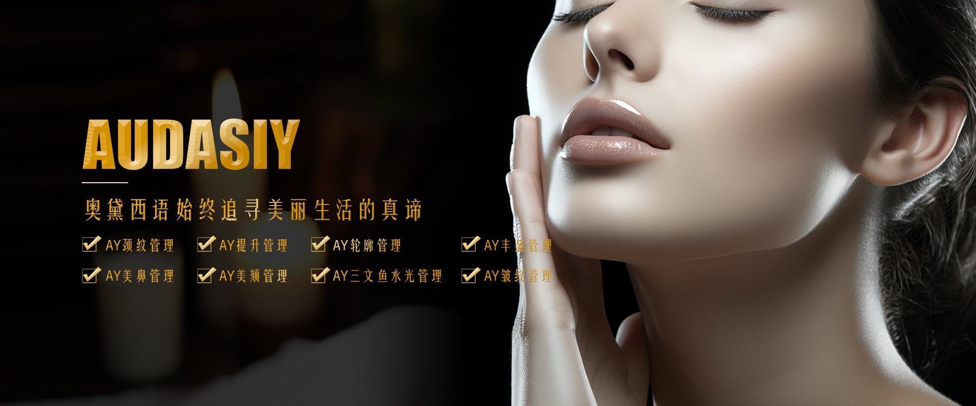 奧黛西語(yǔ)始終追尋美麗生活的真諦