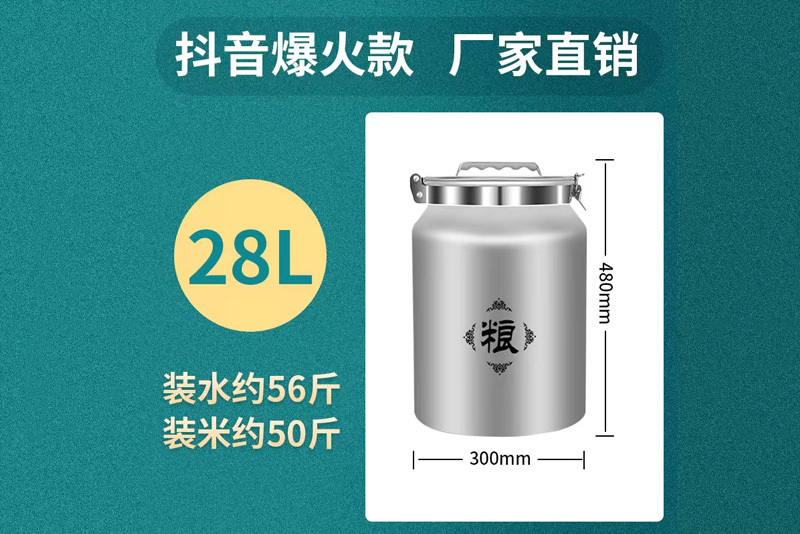 28L 储罐