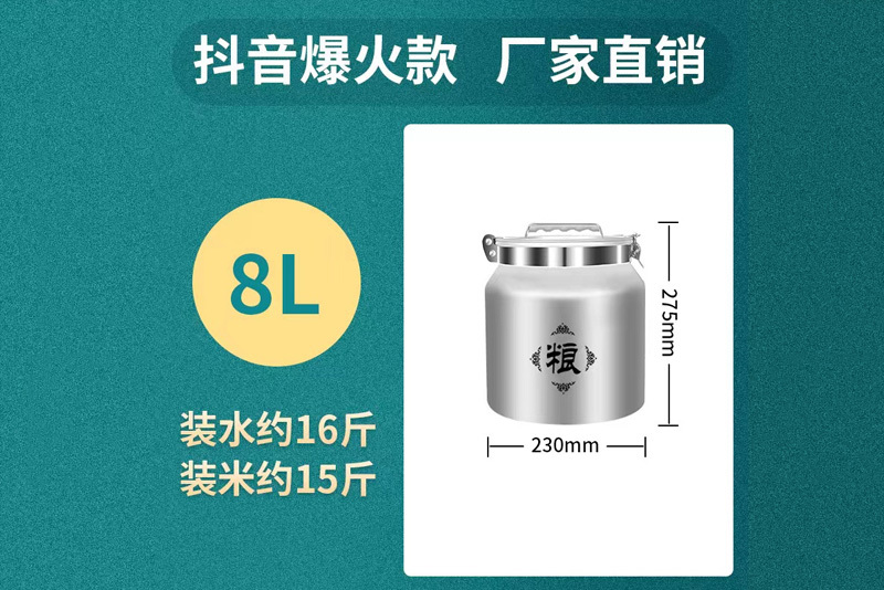 8L 储罐