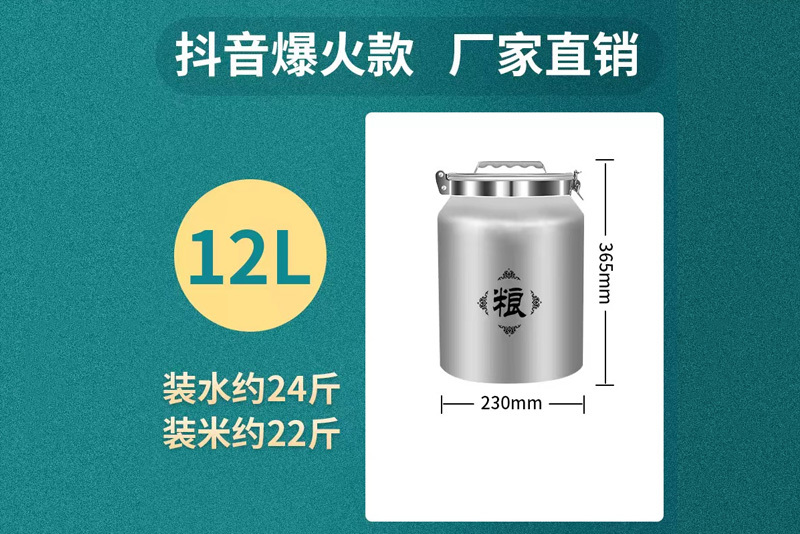 12L 储罐