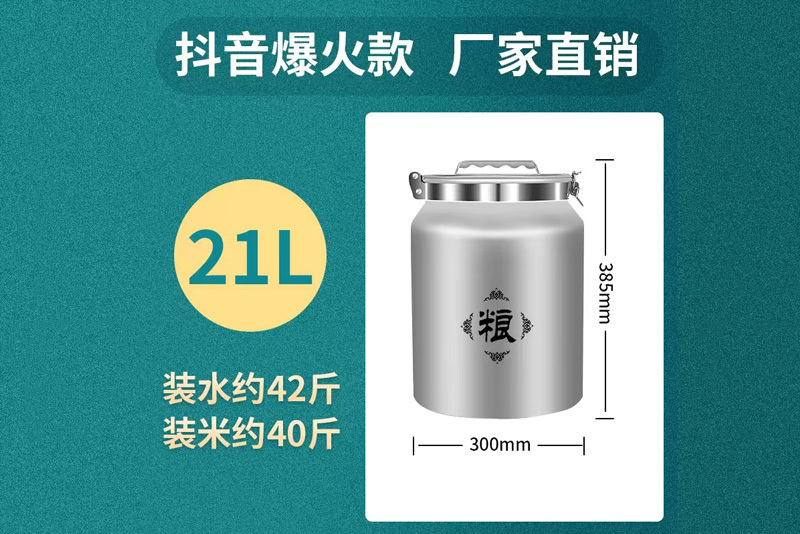 21L 储罐