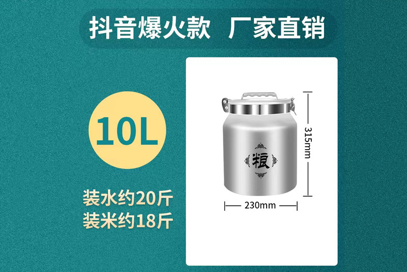 10L 储罐