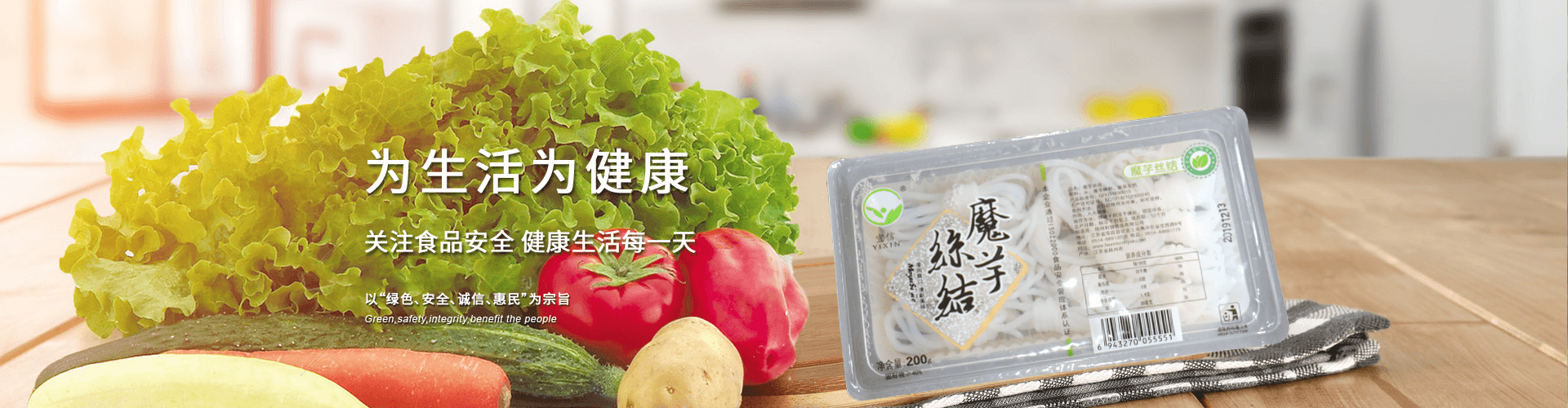 揚(yáng)州和信食品有限公司