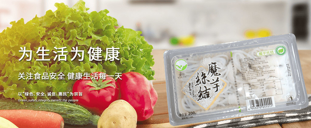 揚(yáng)州和信食品有限公司