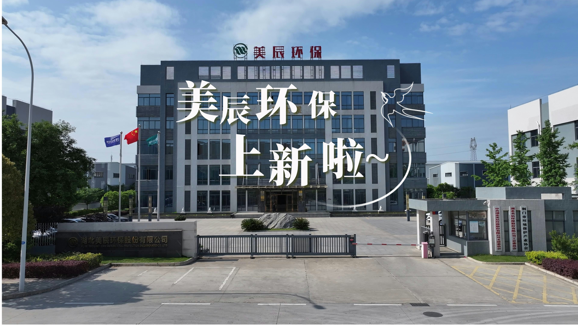 與您共創(chuàng)綠色未來