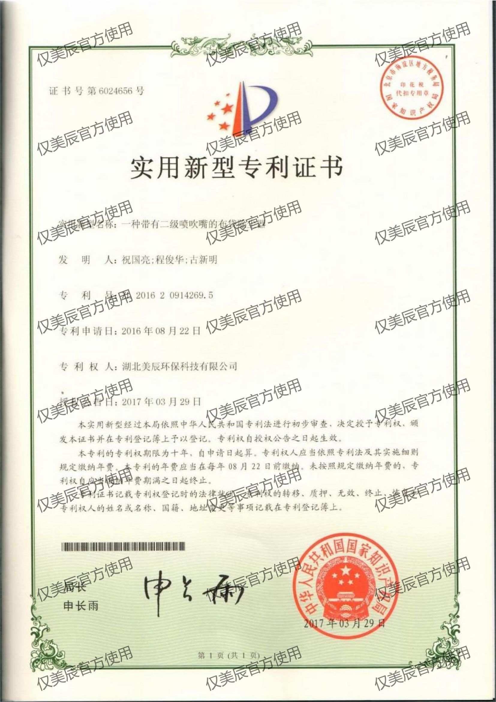 一種帶有二級噴吹嘴的布袋除塵器