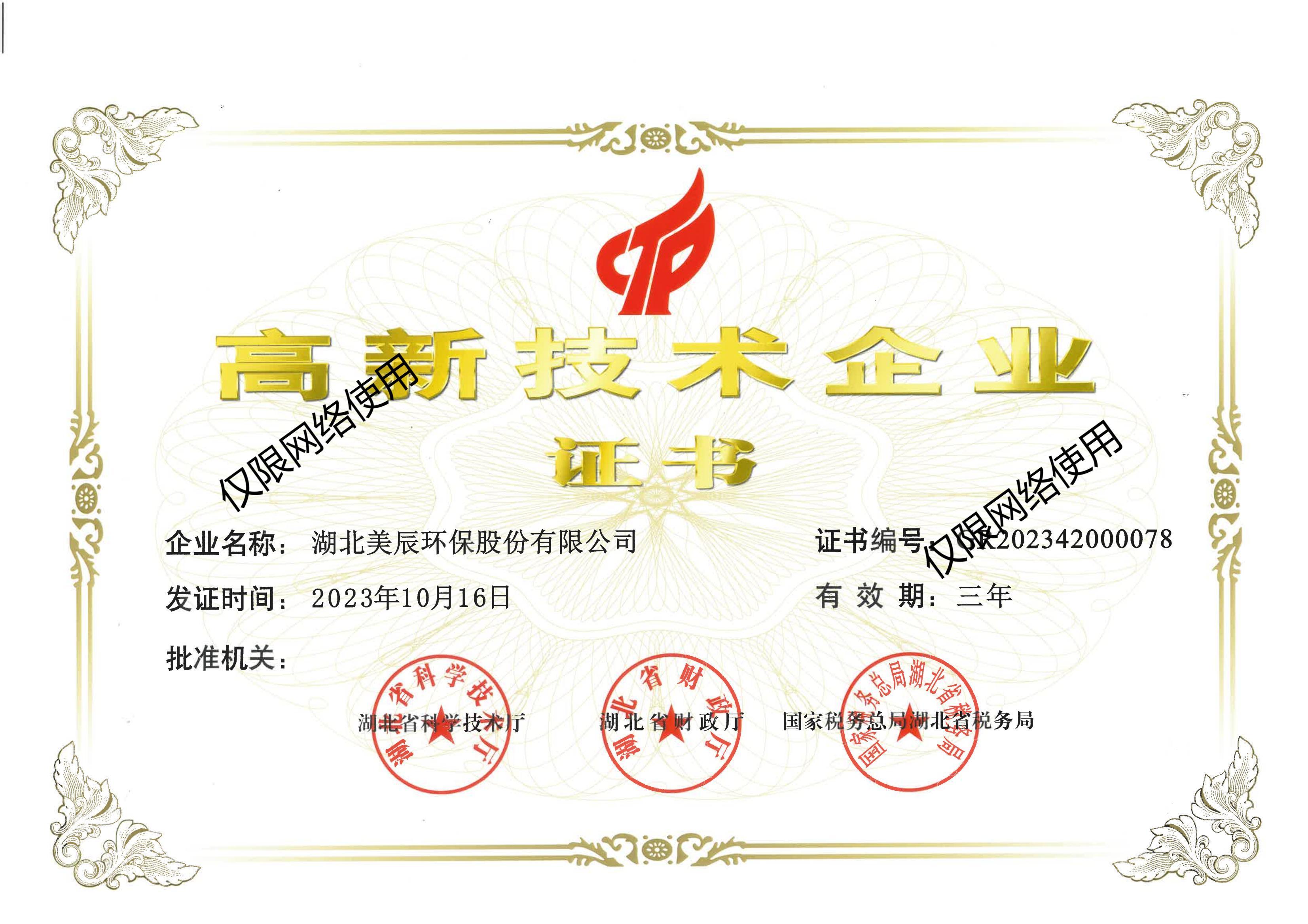高企證書 高企證書