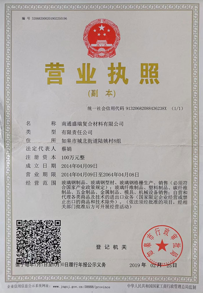 Business License