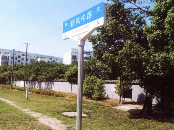 标牌杆
