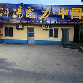 企業(yè)風(fēng)采 企業(yè)風(fēng)采